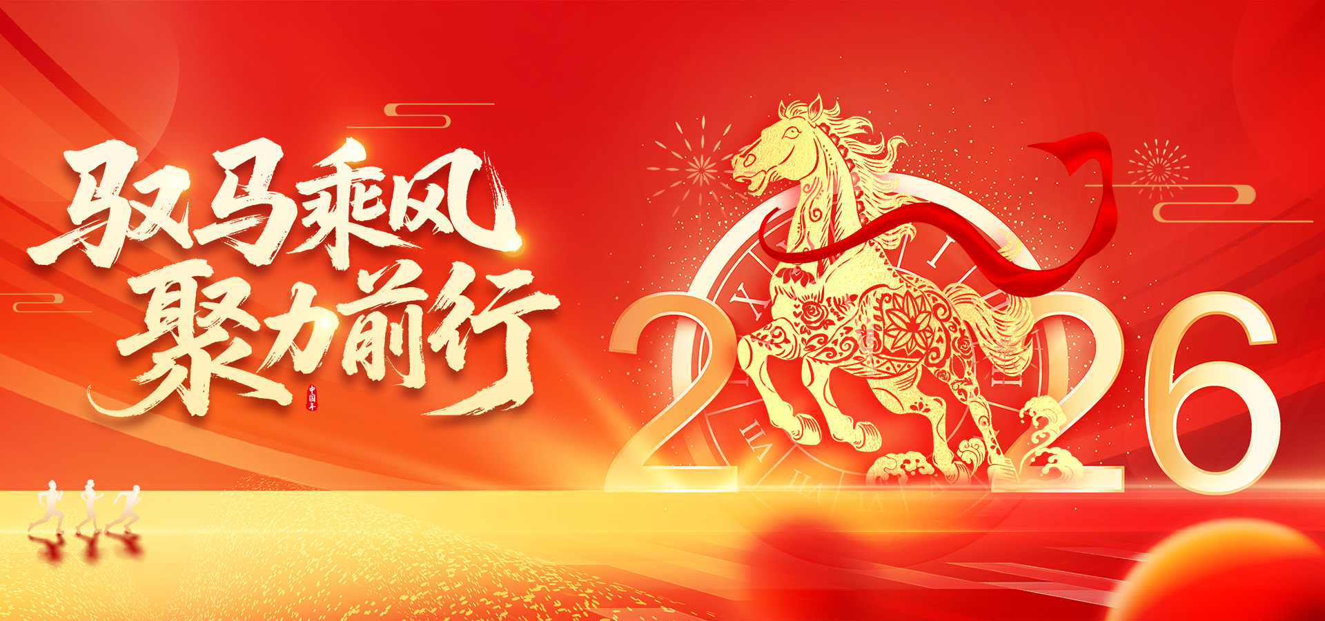 PC首页轮播-CPHI/峰会/节日