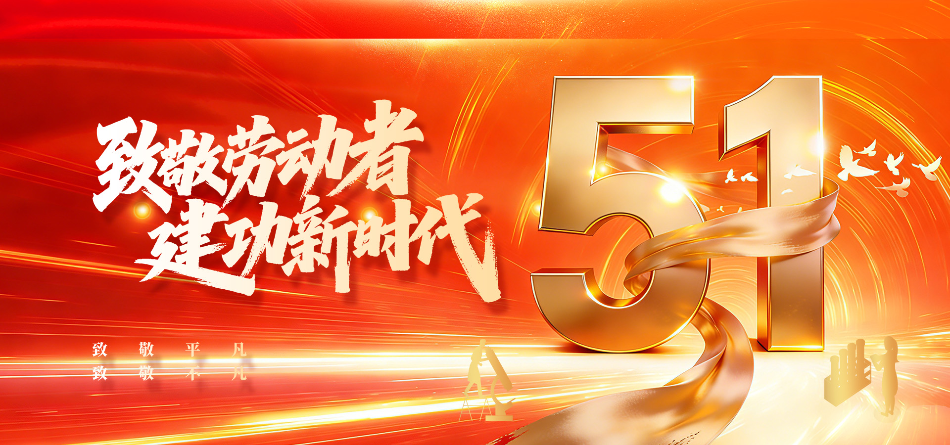 首页广告位7