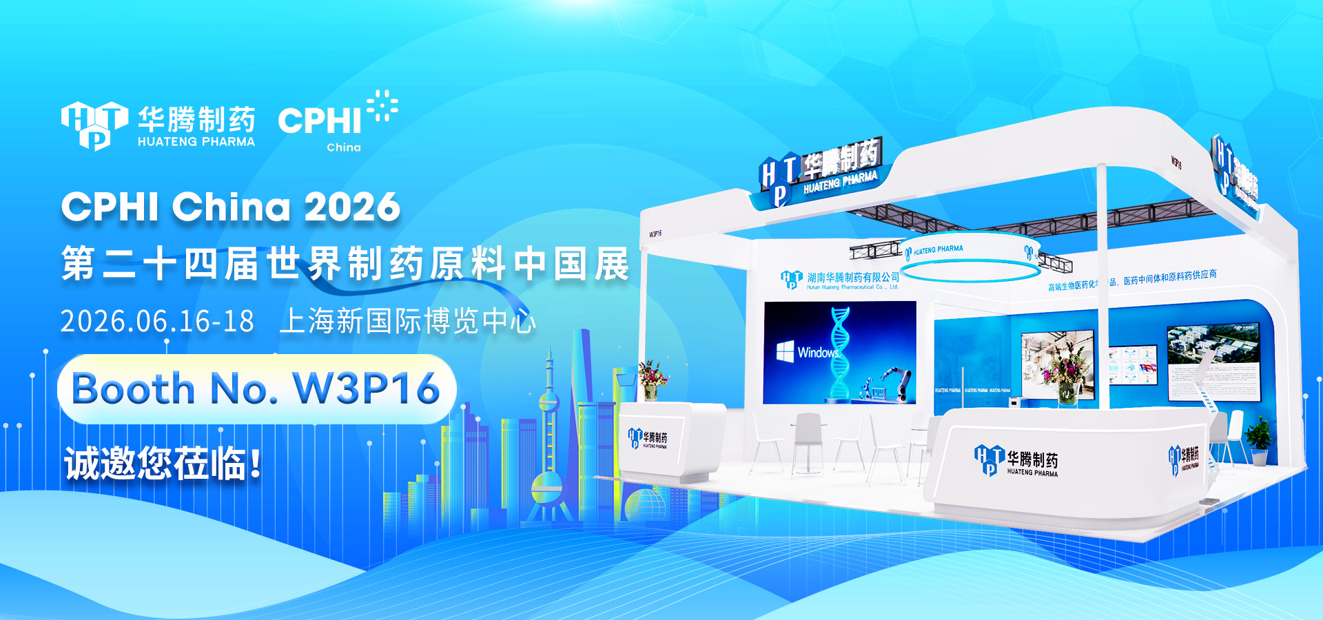 首页广告位7