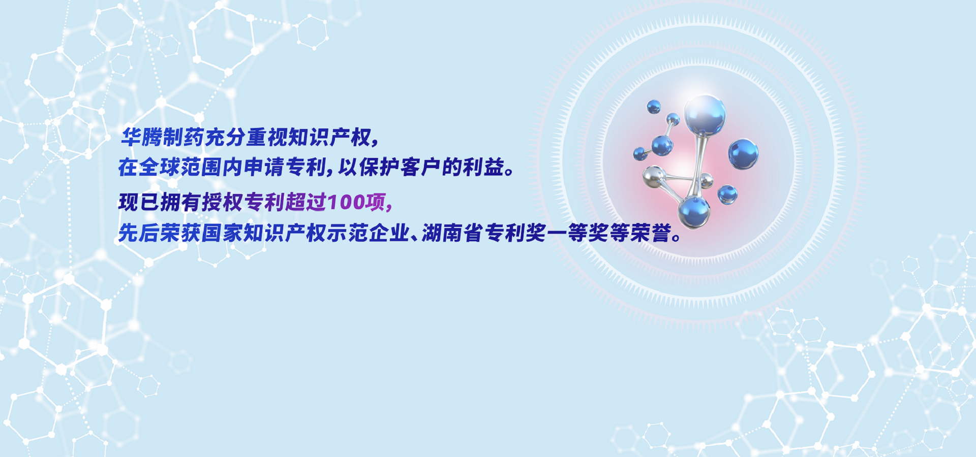 PC首页轮播专利