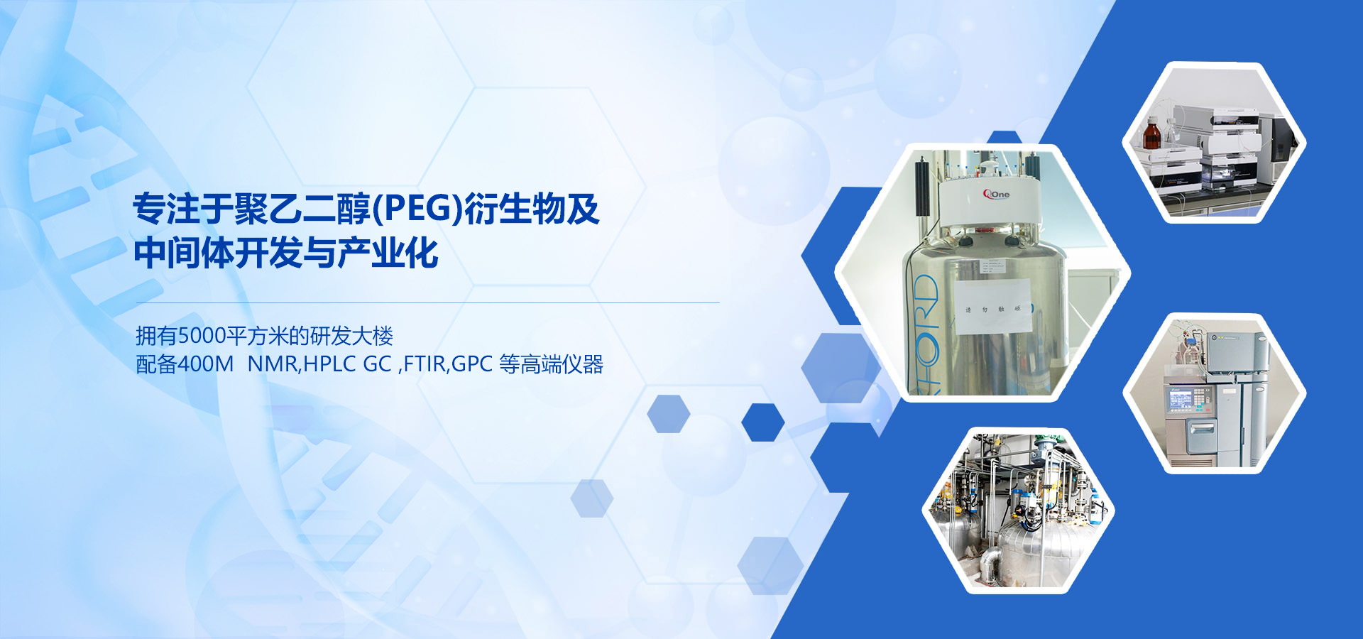PC首页轮播2