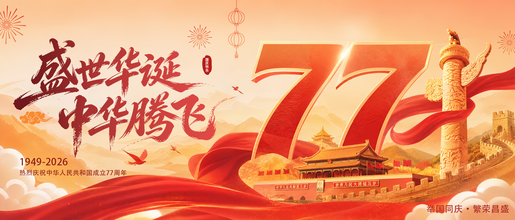 首页广告位7